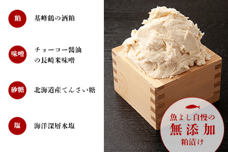 魚よし 特製 無添加 切身3種 粕漬けセット(銀だら、紅鮭、さば)焼き 調理済み【小分け 真空パック 真空個包装 簡単調理 健康志向 温めるだけ 冷凍 レンチン お弁当 お手軽】K095011