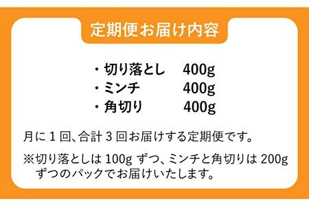 【3回定期便】≪脊振ジビエ≫3種のイノシシ肉セット 総量3.6kg 猪 佐賀 鍋 濃厚 さっぱり 小分け 新鮮 旨味 吉野ヶ里町/ブイマート・幸ちゃん[FAL061]