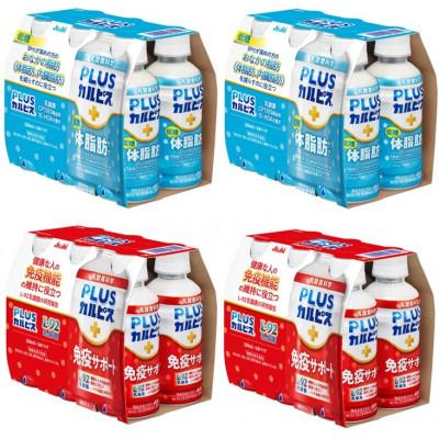 ふるさと納税 館林市 『PLUSカルピス(R)200ml』健康セット/免疫サポート12本 &amp; 体脂肪ケア12本
