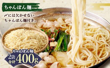 【1月発送】 国産牛もつ鍋 8人前 ちゃんぽん 濃縮スープ付（醤油味） もつ ホルモン 鍋 お鍋 セット 冷凍 岡垣町