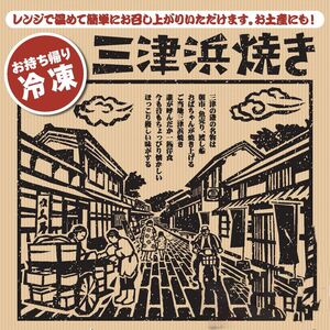 三津浜焼きセット 豚・えびイカ・チーズ 合計 3枚 | すみれ レトルト レンジ料理 お惣菜 お好み焼き 大人気 おいしい 美味しい 満腹 まんぷく 国産 小麦粉 レンジ 一人暮らし 鉄板 時短 簡単