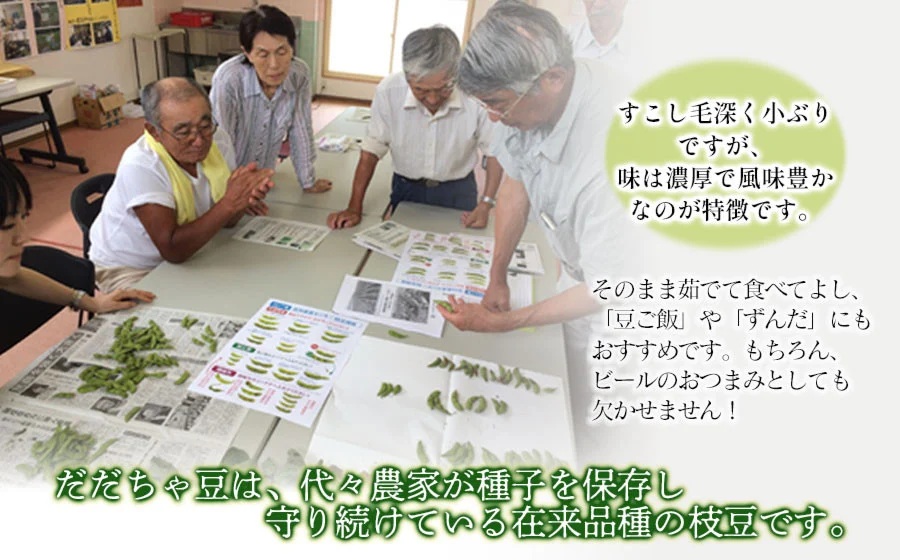 【令和7年産 先行予約】鶴岡特産　だだちゃ豆 1.6kg（200g×8袋）レンジ調理対応袋入　庄内産直センター