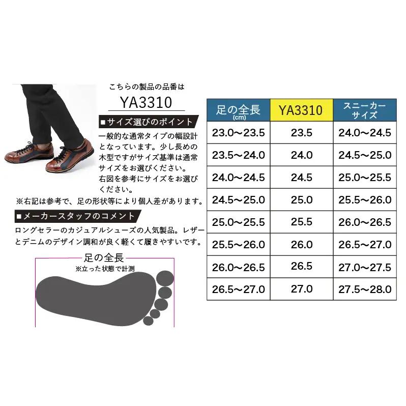 倭イズム ( ヤマトイズム ) 牛革 デニム シューズ 紳士靴 YA3310 26.5cm