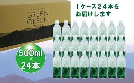 ボトルウオーター 500ｍl×24本 飲料水 非常用 長期保存 5年保存