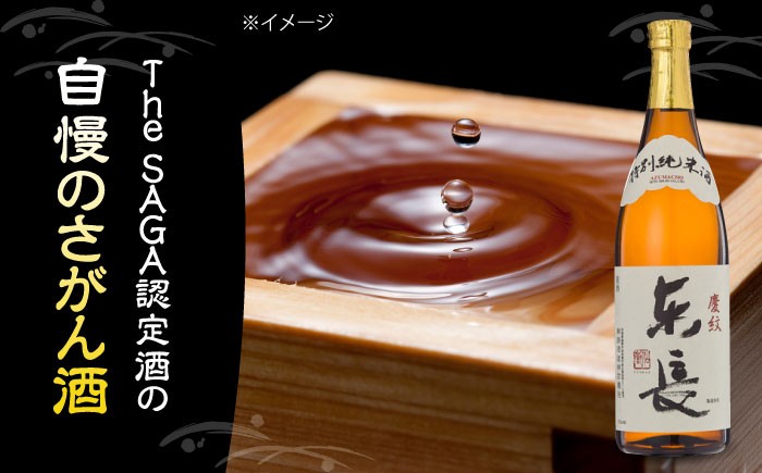 【佐賀県産米を使用したお酒】東長 特別純米 1.8L /江口酒店 [UBS002] 酒 お酒 日本酒