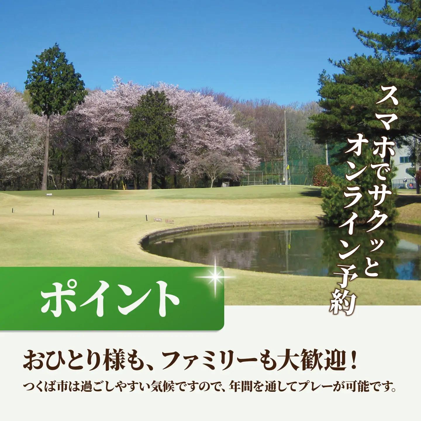 南筑波ゴルフ場 ゴルフ場 利用券 30,000円分