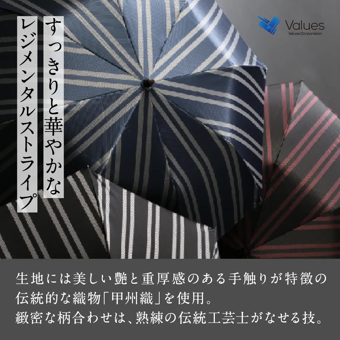 漆宵傘（しつよいかさ） サックス