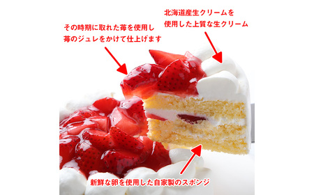 No.283 イチゴのデコレーションケーキ ショートケーキ5号