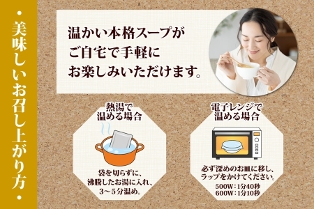 3457.牧之瀬牧場 ポテトポタージュ 160g 4袋 ジャガイモ じゃがいも ポタージュ スープ 本格的 ノンホモ ノンホモジナイズド牛乳 ミルク 簡単調理 まろやか コク すっきり 素材の味 北海