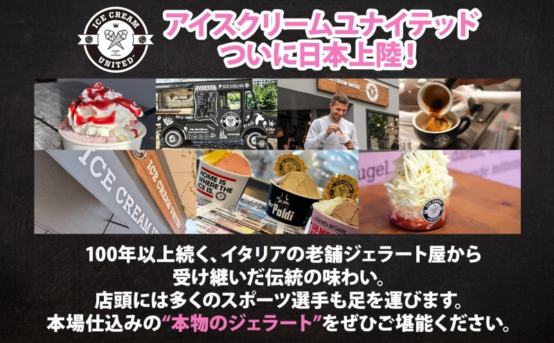 【 ICE CREAM UNITED 】レモンパイ  100ml × 4個 レモン 酸味 濃厚 ジェラート 砂糖 アイス コク 濃厚 冷凍 冷凍庫 氷 イタリア デザート アイスクリームユナイテッド