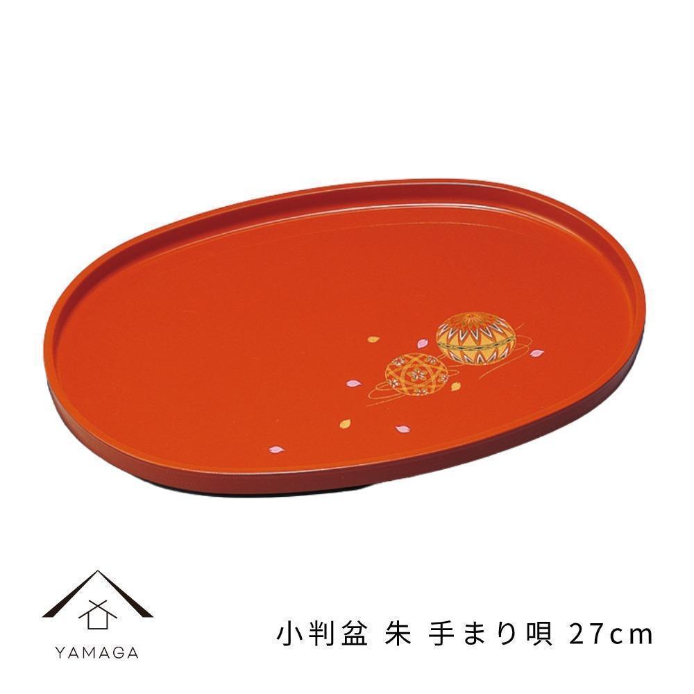 【ふるさと納税】小判盆 27cm 朱 手まり唄 工芸品 漆器【YG179】 | クラフト 民芸 人気 おすすめ 送料無料