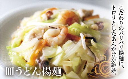 【12回定期便】【具材付】長崎皿うどん 揚麺 4人前 [DBD029]