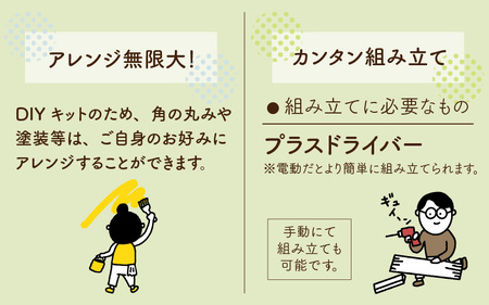 京若狭 杉を使ったDIYキット クラシックベンチ【組み立て説明書付】 自作 家具