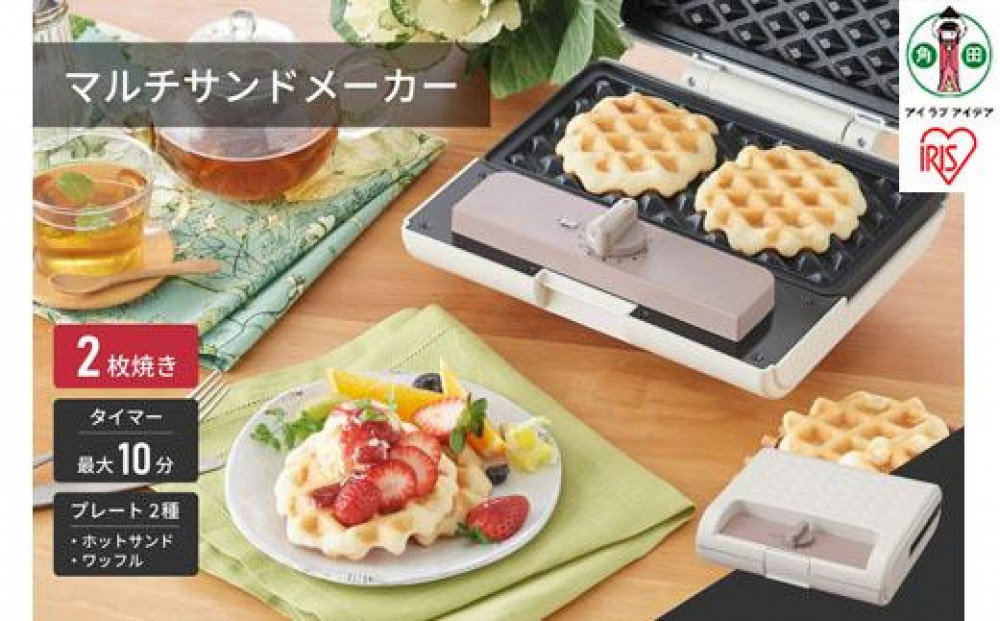 マルチサンドメーカーダブルサイズ　IMS-902-W　ホワイト