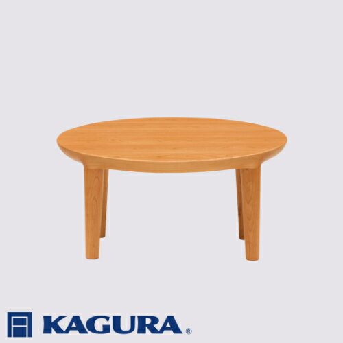 【ふるさと納税】家具蔵 KAGURA リビングラウンドテーブル エミネント 1000 チェリー材 家具 ローテーブル センターテーブル 無垢材 職人 手作業 天然木 高級無添加 安全 ジャパニーズモダン 高級家具 熟練 無着色 おしゃれ 天然木無垢材 【（株）アイダ】 【ho1035】