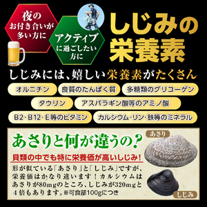 【3ヶ月連続お届け】シジミエキス21　100ml×10本（十三湖産ヤマトシジミ使用）