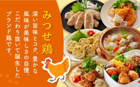 【簡単調理で楽ちん！】みつせ鶏冷凍食品6種セット 吉野ヶ里町/ヨコオフーズ 簡単 料理 肉 セット 弁当 [FAE127]