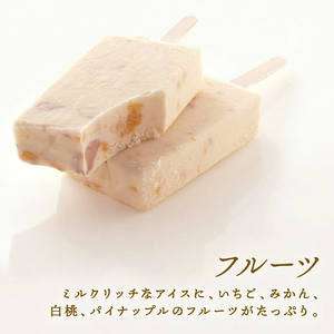 モロゾフ アイスバーギフトAセット  13本 3フレーバー ｜モロゾフ Morozoff コーヒー フルーツ マンゴー アイスクリーム アイス ギフト 贈答 お中元 愛媛県 松前町 松前町おすすめ【M