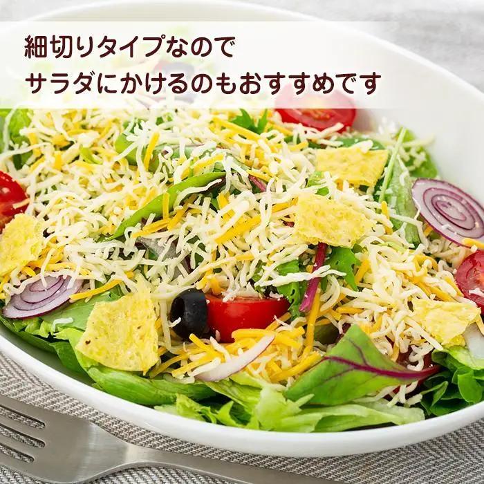 3種のかけるチーズ 3kg（300g×10袋）チーズ