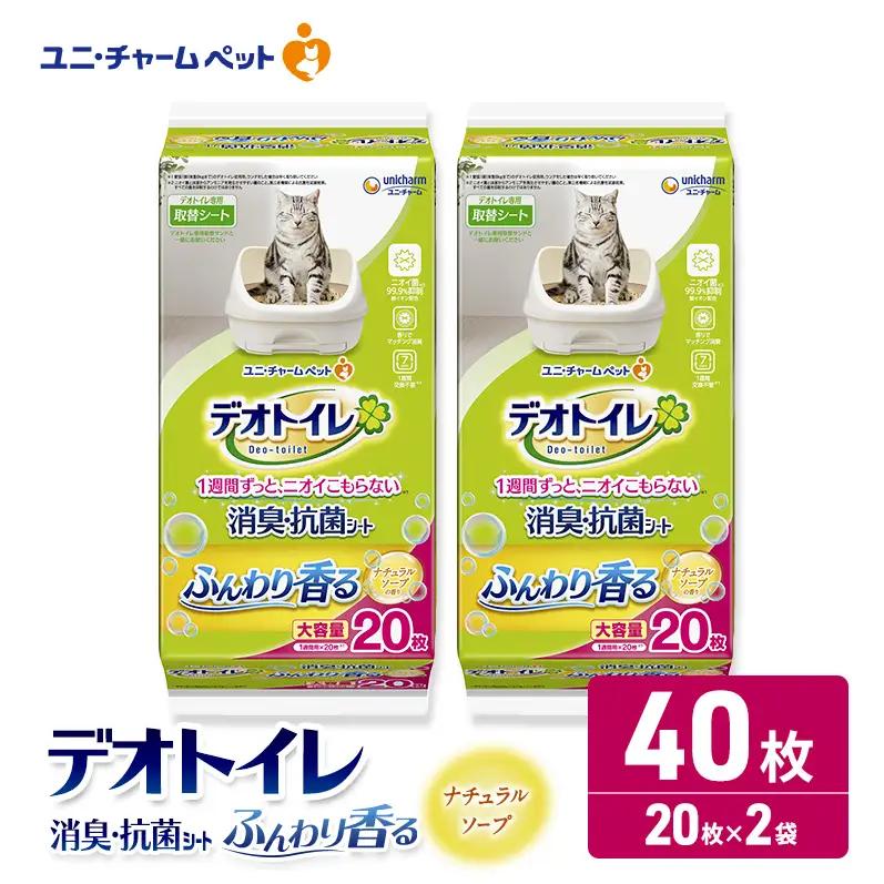ペットシーツ 40枚 ソープ デオトイレ ペットシーツ