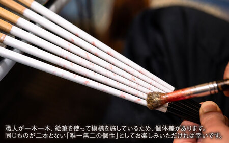 haruhi 23cm ふきのとう (G-90672) 食洗器対応 / 箸 塗り箸 小浜市 / マツ勘[BFBB021]