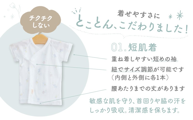 【日本製】赤ちゃんのための出産準備品をセットにしました。贈り物にもおすすめです。