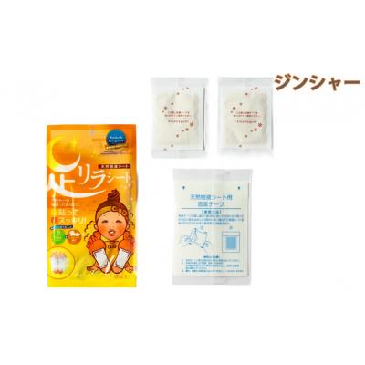 ふるさと納税 名古屋市 足リラシート 1袋(2枚入り)×30袋セット 【ジンジャー】 天然樹液シート フットケア |  | 02