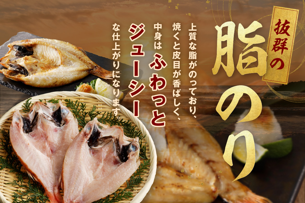 のどぐろ一夜干し無添加個包装２～３枚「中～大型１５０～２５０ｇサイズ」 産地直送 干物 魚　一夜干し 人気 大きい 天然 ボリューム ノドグロ 【1928】