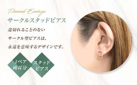 ピアス K18 サークルスタッドピアス イエローゴールド 1ペア ジュエリーケース付き no.17480 [シエロ 山梨県 中央市 21470814] アクセサリー ジュエリー アクセ レディース 地