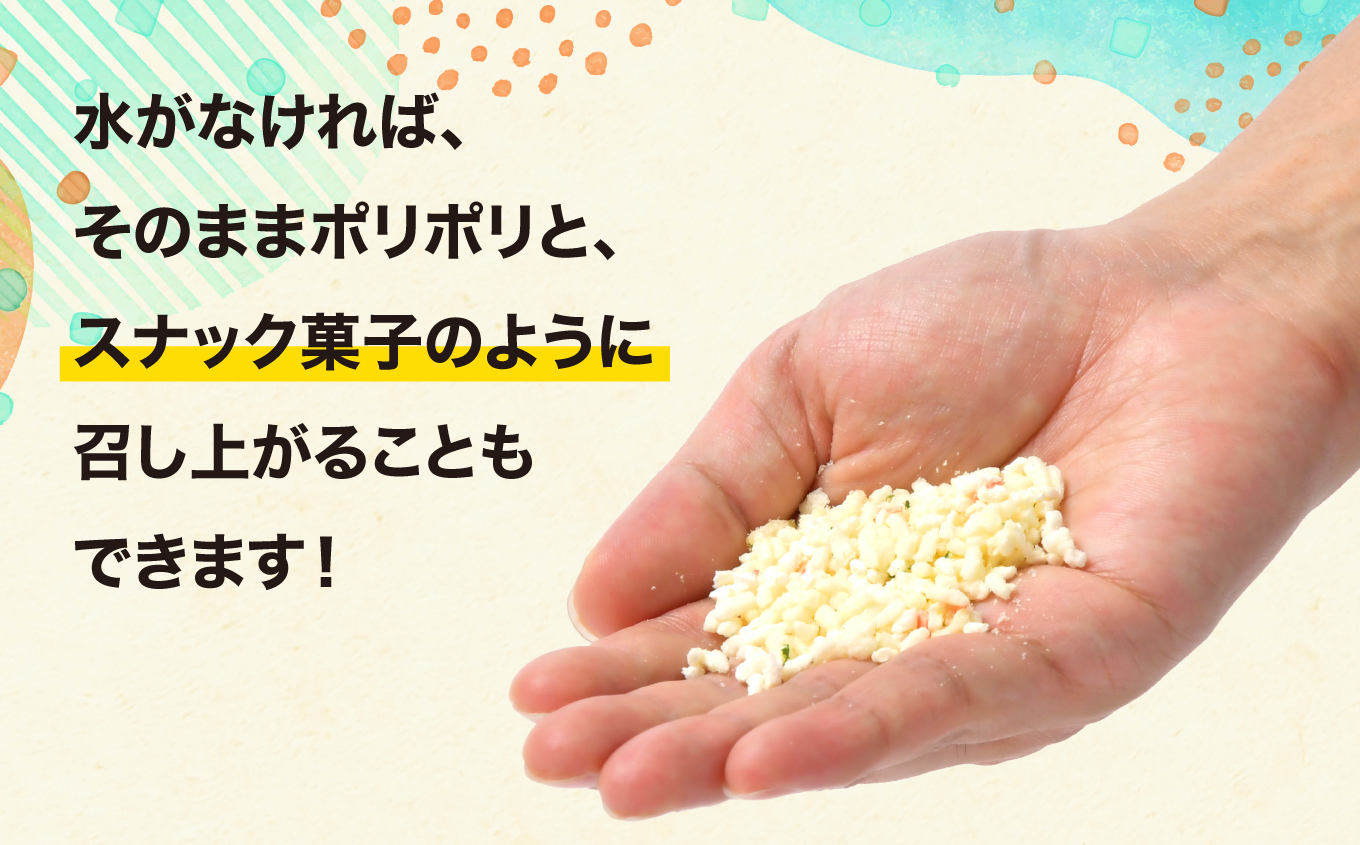 【7年保存可能】永谷園 アレルギー対応 フリーズドライごはん 梅しそ味 50食入り | 永谷園 アレルギー対応 フリーズドライごはん 白飯50食入り 長期保存 ごはん ご飯 非常食 地震 避難 軽い 