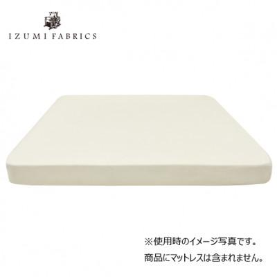 ふるさと納税 和泉市 【キングサイズ】35cm巾プレミアムガーゼボックスシーツ(マットレスカバー)パールホワイト |  | 01