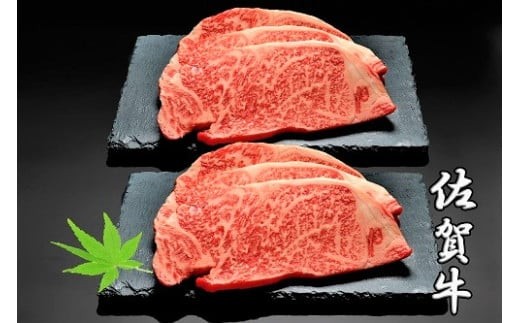 
                  佐賀牛サーロインステーキ200g×6枚
                