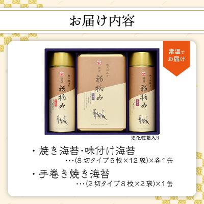 ふるさと納税 大分市 厳選初摘み「桃太郎海苔Bセット」※化粧箱入り_E18032 |  | 03