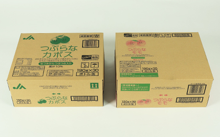 【12月24日決済分まで年内発送】つぶらなカボス30本＋つぶらなモモ30本（計60本・各1ケース）190g ／ つぶらな つぶらなカボス つぶらなモモ ジュース 2ケース かぼすドリンク 清涼飲料水 