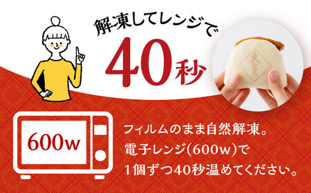 大とろ角煮まんじゅう 8個 化粧箱入 / 角煮 かくに 角煮饅頭 おかず 惣菜 / 大村市 / 岩崎本舗[ACAH073]