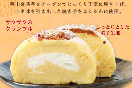 グランプリ受賞! 西山金時スウィートポテトロール (1本) すい～と芋大福 (8個) Aセット スイーツ ロールケーキ 大福 お菓子 さつまいも デザート サツマイモスイーツ 【にっぽんの宝物JAPA