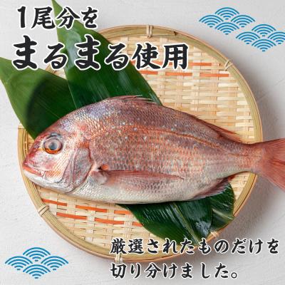 ふるさと納税 徳島市 【日本ギフト大賞2016徳島賞】天然鳴門鯛 鯛しゃぶセット(3〜4人前)【AQ006】 |  | 01