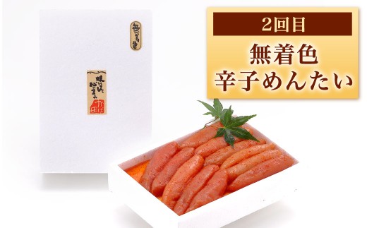 [ 定期1ヶ月毎3回 ] かば田食品 めんたい食べ比べ定期便 明太子 めんたいこ メンタイコ 辛子明太子 辛子 魚介 魚介類 海鮮 昆布漬 昆布 無着色 ゆず風味 ご飯のお供 おつまみ おかず 惣菜 