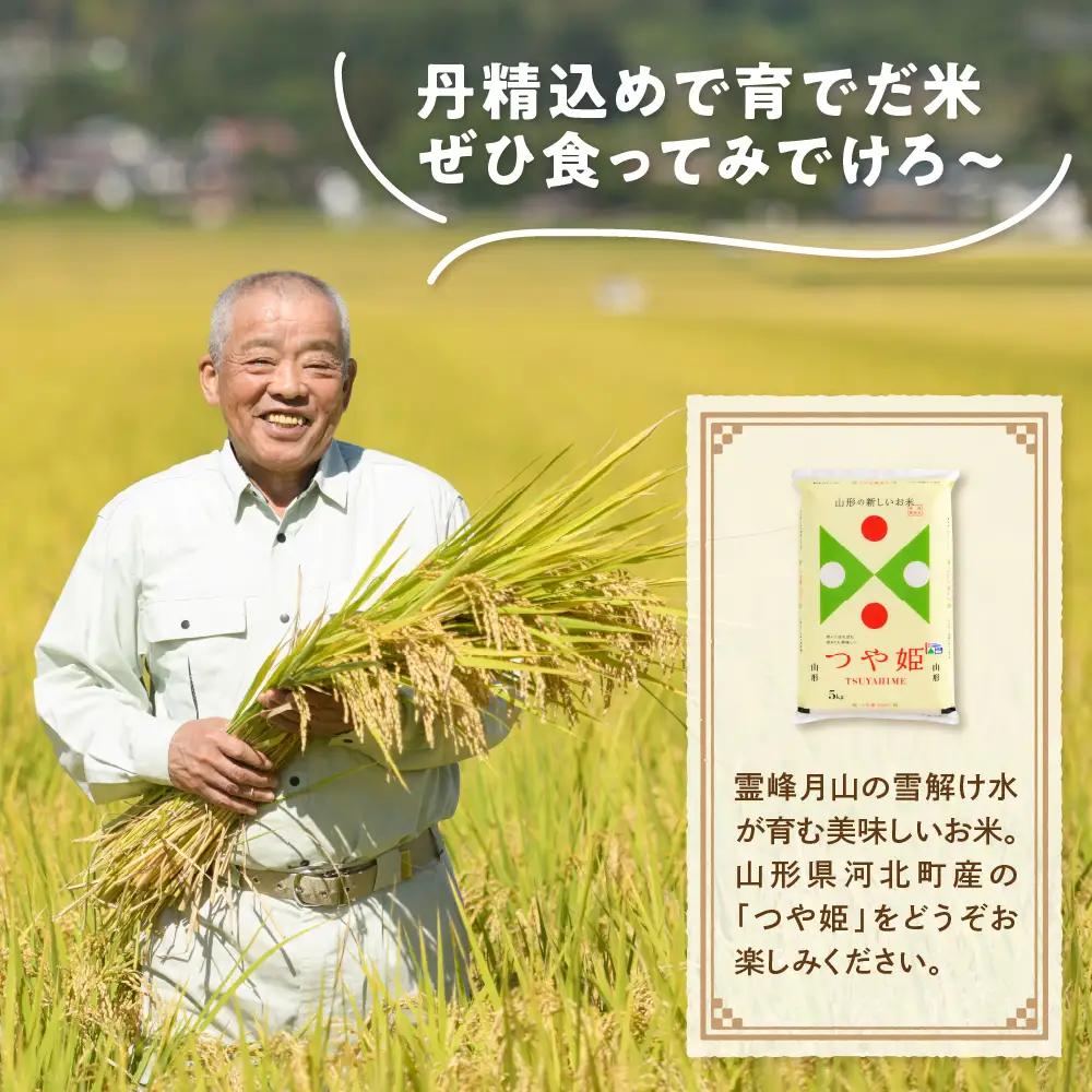 つや姫 米 10kg 特別栽培 令和7年産 8月中旬発送 つや姫 米