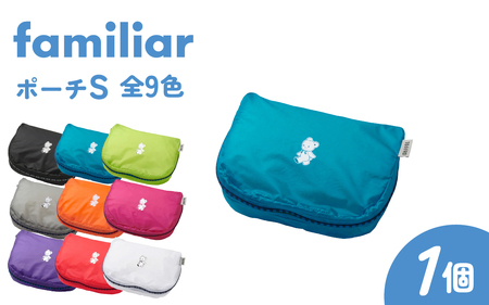 〈TO&FRO × familiar〉【9色から選べる】ポーチ（S）【ブルー】/ jファミリア 小物入れ おしゃれ 超軽量 軽い 日本製 かわいい 可愛い 9色 サイズ 選べる ファスナー付き 日用品 生活用品 雑貨 旅行