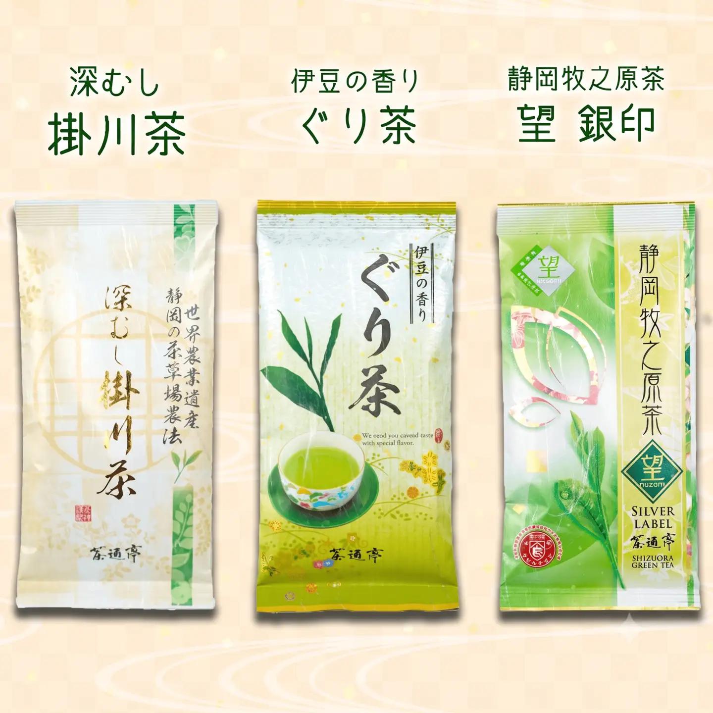 茶葉 お茶 静岡茶 6種 計 6袋 緑茶 日本茶 詰合せ