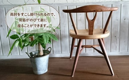 テンダーチェア 糸島市 / 工房はーべすと[AYA061] 家具 椅子 いす