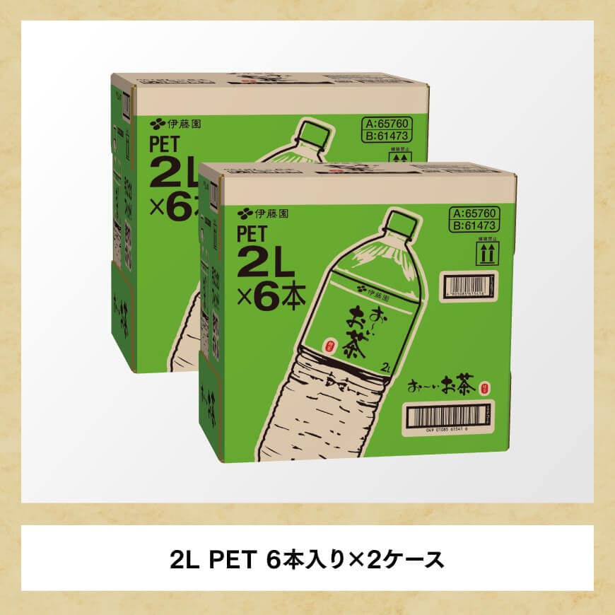 【6ヶ月定期便】伊藤園 おーいお茶 緑茶 2L×6本×2ケース PET 6ケ月定期便【お茶 緑茶 飲料 ソフトドリンク ペットボトル お〜いお茶 全6回】