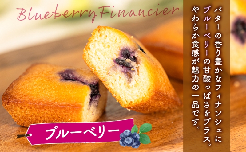 オリジナルフィナンシェギフト 8個入り フィナンシェ 焼菓子 焼き菓子 お菓子 デザート おやつ スイーツ クルミ くるみ くるみフィナンシェ ブルーベリー ブルーベリーフィナンシェ お取り寄せ 送料