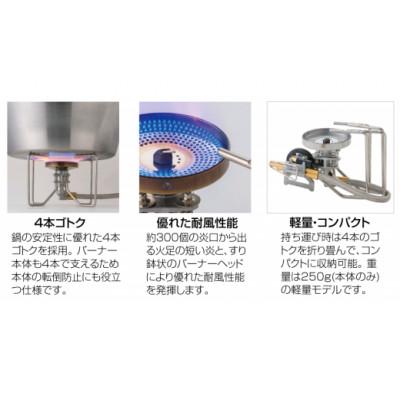 ふるさと納税 豊川市 【SOTO】レギュレーターストーブ FUSION(フュージョン)ST-330セット |  | 03
