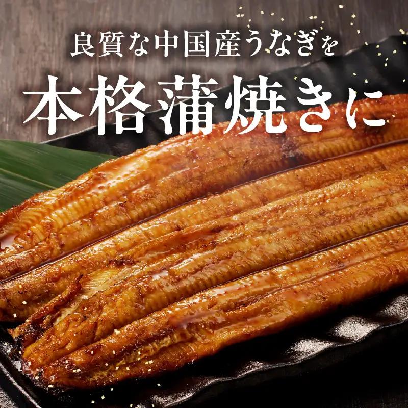 【土用の丑の日までにお届け】うなぎ蒲焼 合計320g