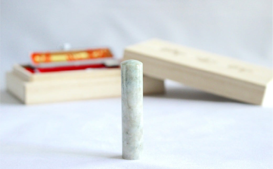 
            天然本翡翠印鑑15mm開運吉相印[甲州印伝ケース・桐箱付][№5530-0295]
          