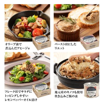 ふるさと納税 下呂市 納豆喰豚の缶詰4点セットアヒージョ,レモンペッパーオイル漬け,リエット,炊込みご飯の素【69-5】 |  | 03