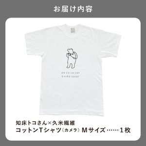 「知床トコさん」×久米繊維　コットンTシャツ　カメラ柄　Mサイズ_装飾品・工芸品 女性・レディース 洋服   装飾品・工芸品 男性・メンズ 洋服 