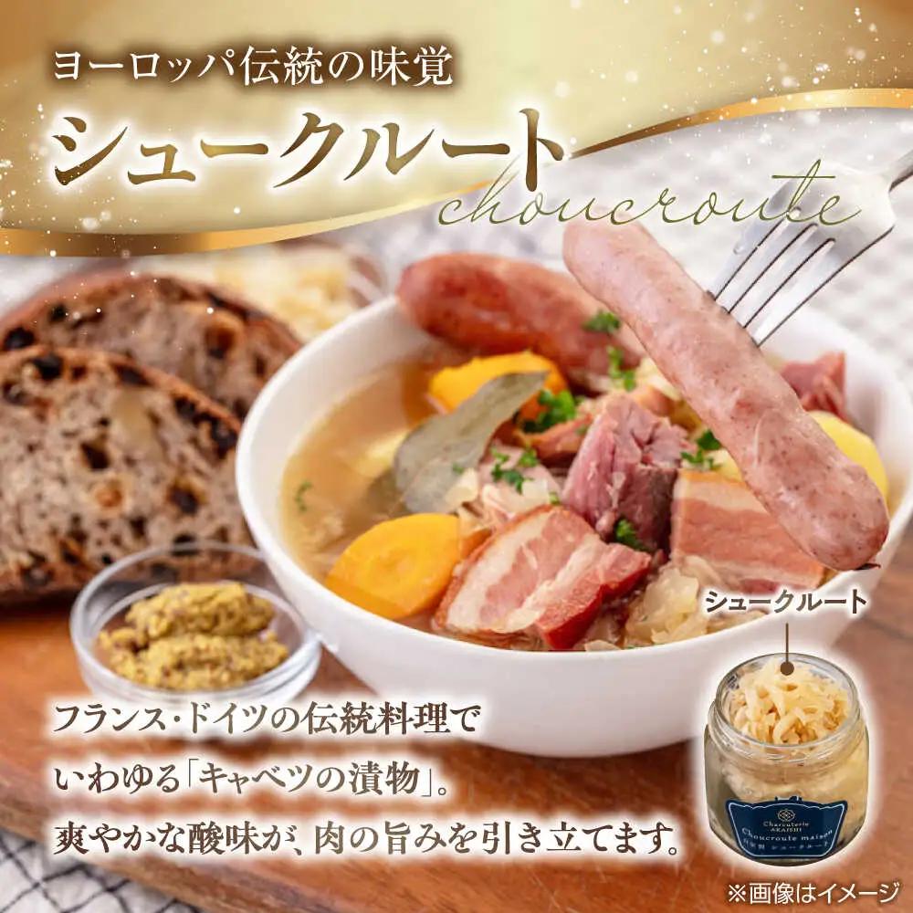 【全2回定期便】ニセコシュークルートセット 6点 ザワークラウト ウインナー ソーセージ ブロック 手作り 冷蔵配送 北海道 [AJAI039]
